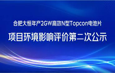 ϷʴǻԴƼ޹˾2GWЧNTopconƬĿӰ۶ιʾ