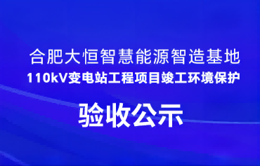 Ϸʴ110kVվչʾ